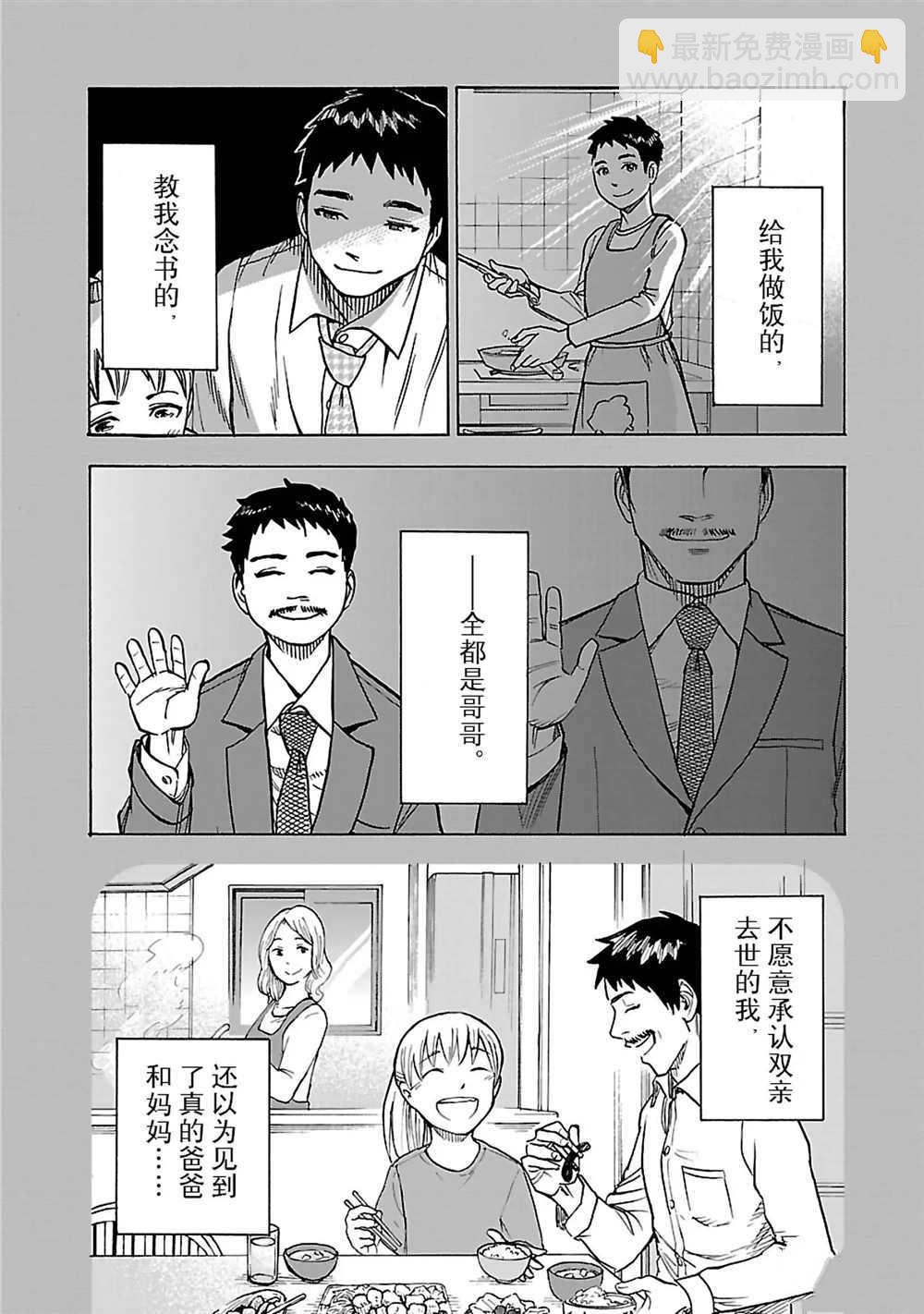 假面騎士空我（假面超人空我） - 第21話 - 6