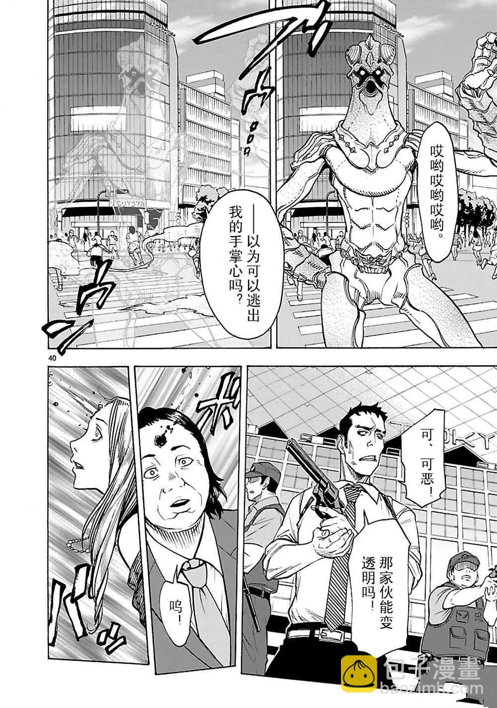 假面騎士空我（假面超人空我） - 第21話 - 5