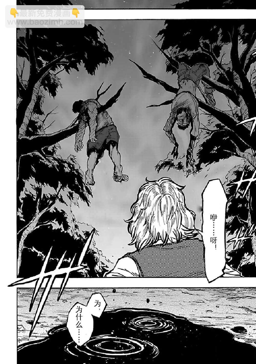 假面騎士空我（假面超人空我） - 第21話 - 1