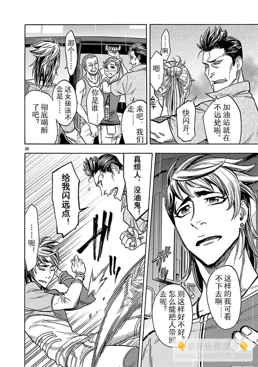 假面騎士空我（假面超人空我） - 第23話 - 2