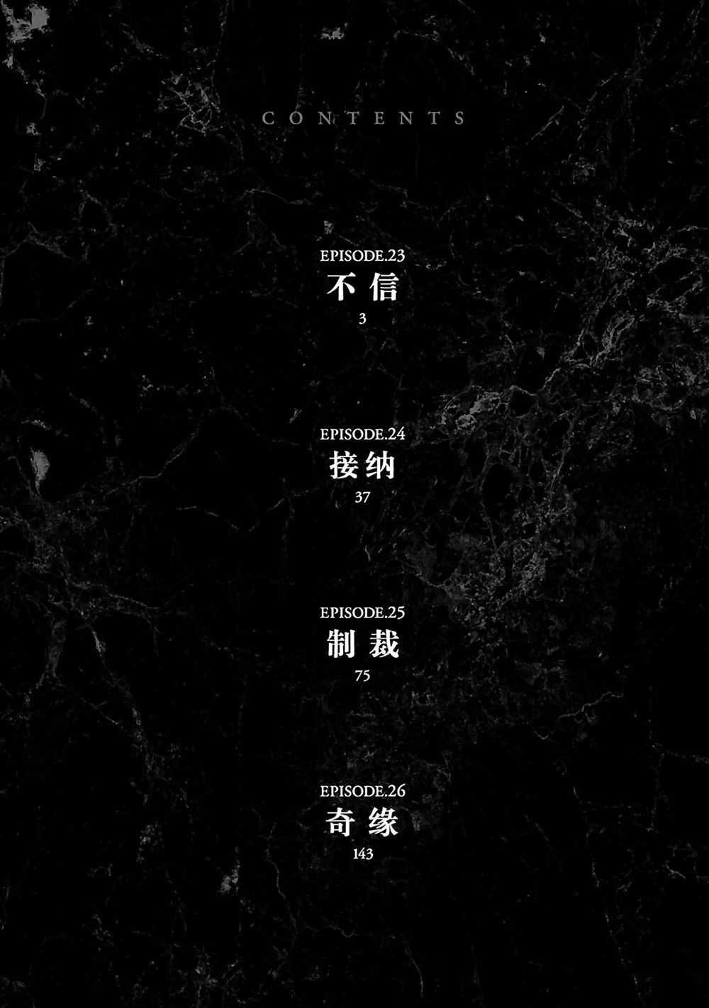 假面騎士空我（假面超人空我） - 第23話 - 3