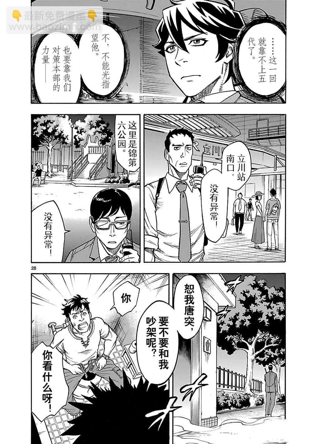 假面騎士空我（假面超人空我） - 第23話 - 3