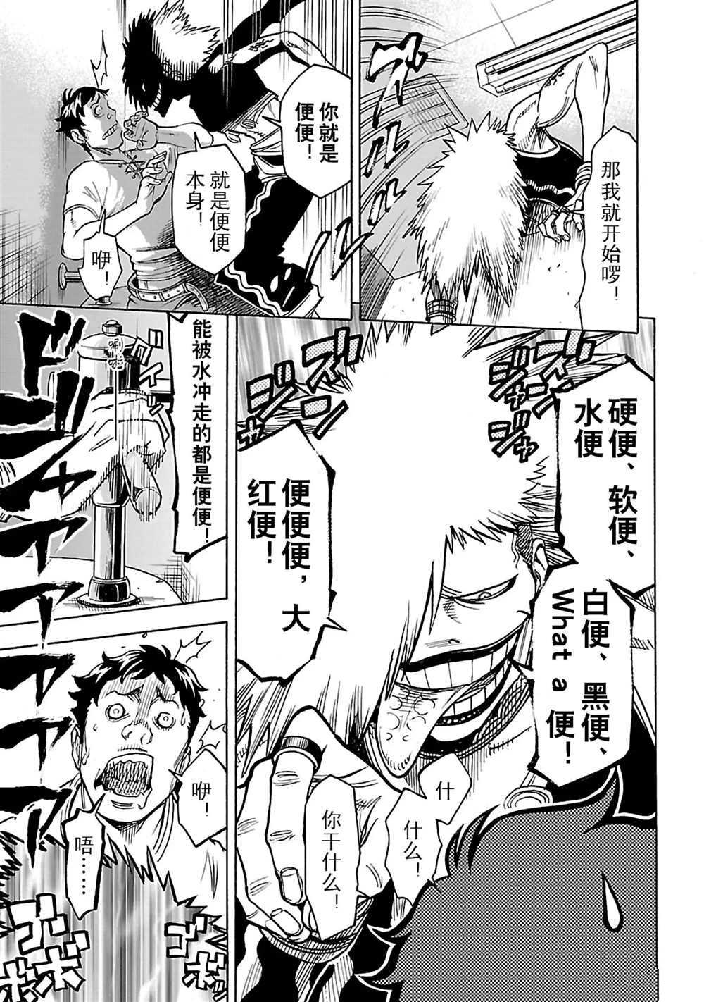 假面騎士空我（假面超人空我） - 第23話 - 4