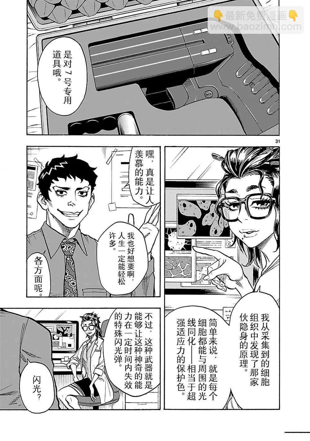 假面騎士空我（假面超人空我） - 第23話 - 6