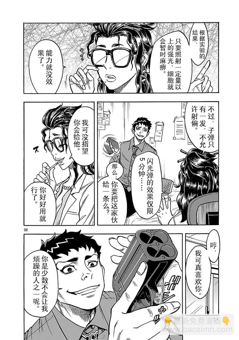 假面騎士空我（假面超人空我） - 第23話 - 7