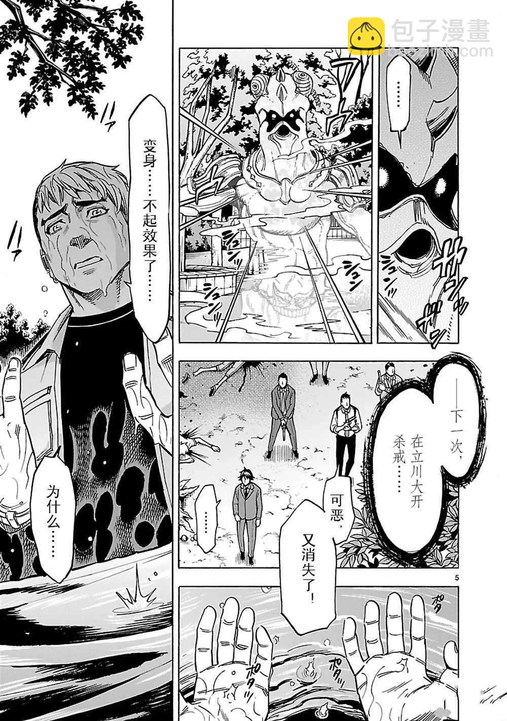 假面騎士空我（假面超人空我） - 第23話 - 1