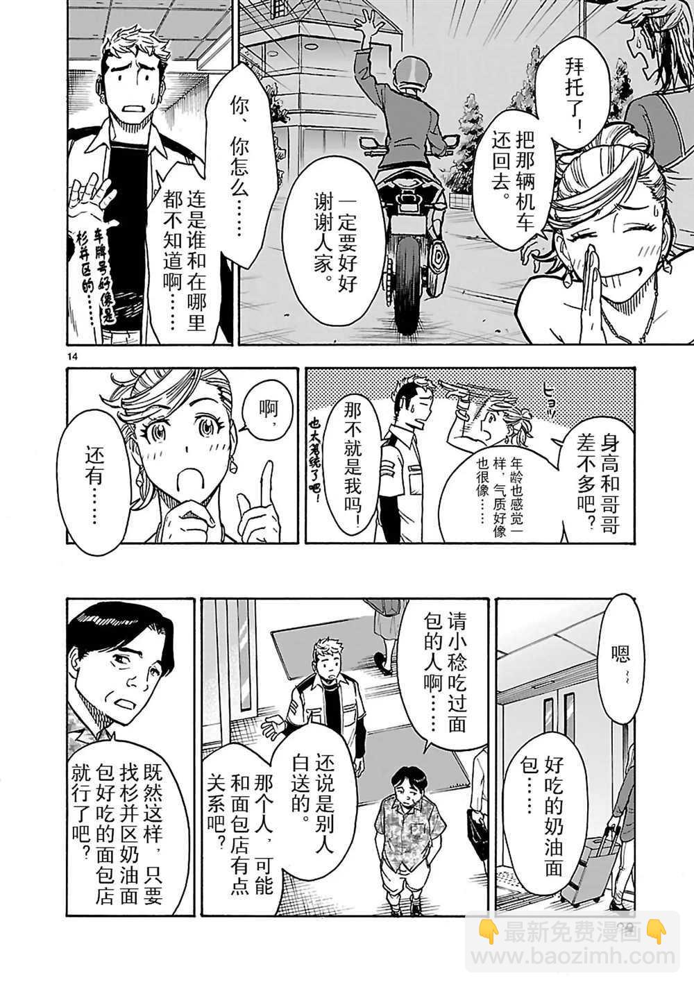 假面騎士空我（假面超人空我） - 第25話(1/2) - 6