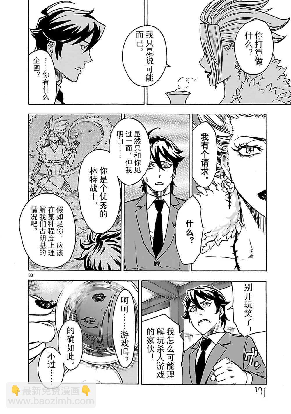 假面騎士空我（假面超人空我） - 第25話(1/2) - 6