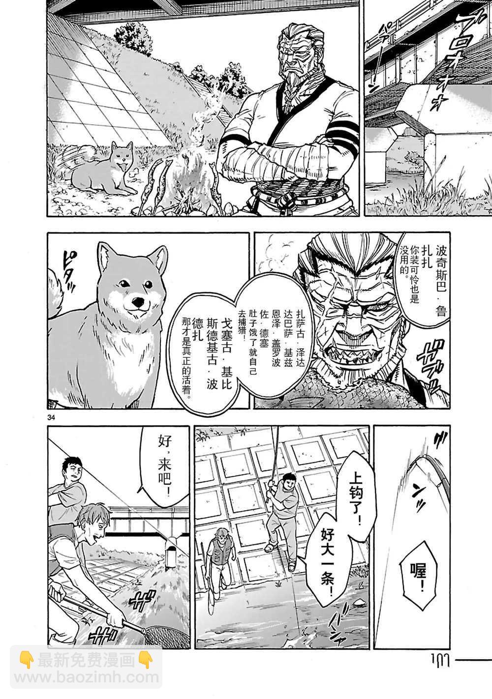 假面騎士空我（假面超人空我） - 第25話(1/2) - 2