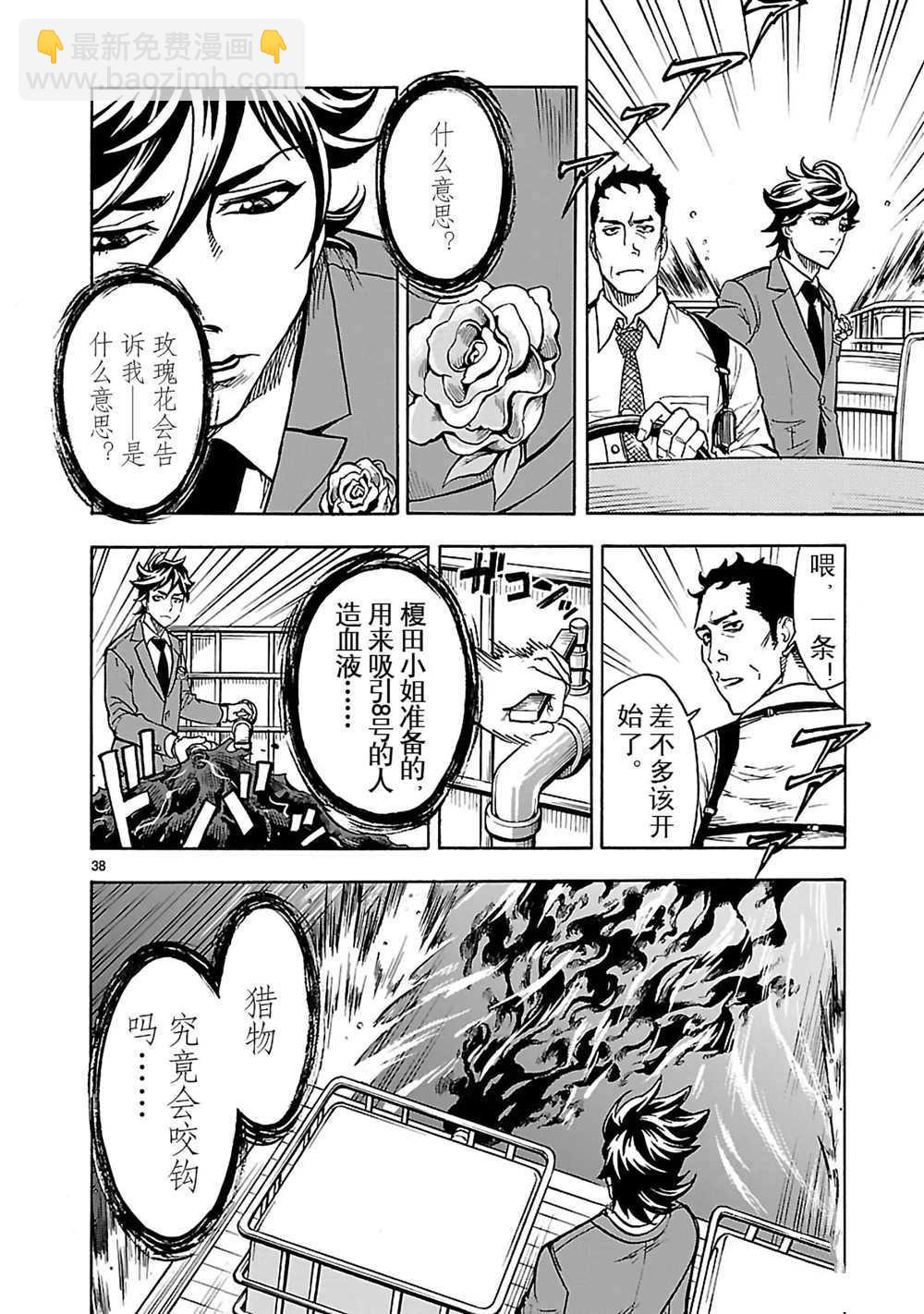 假面騎士空我（假面超人空我） - 第25話(1/2) - 6