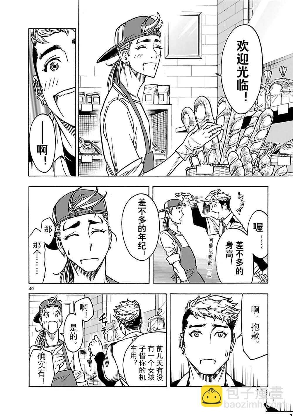 假面騎士空我（假面超人空我） - 第25話(1/2) - 8