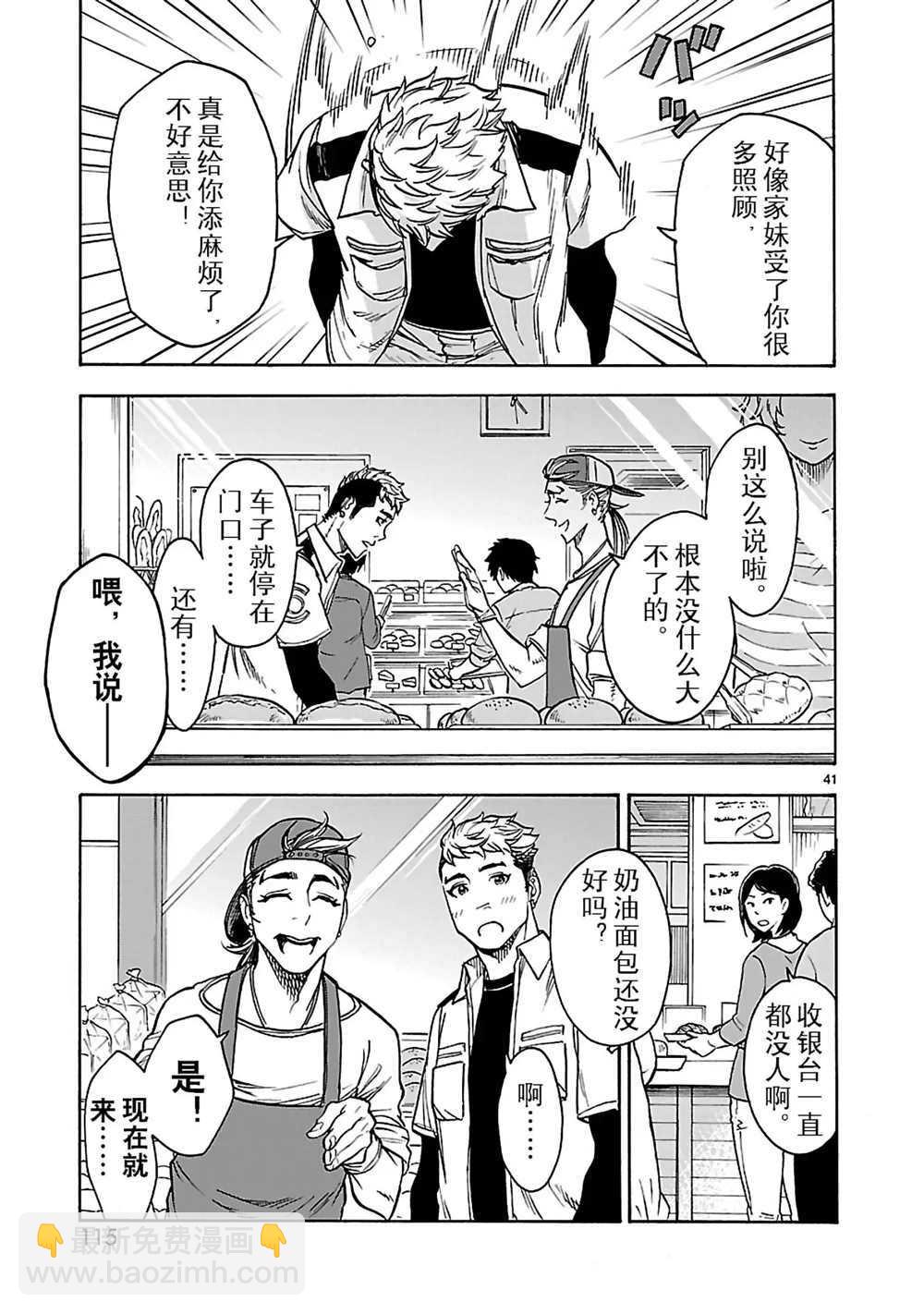 假面騎士空我（假面超人空我） - 第25話(1/2) - 1