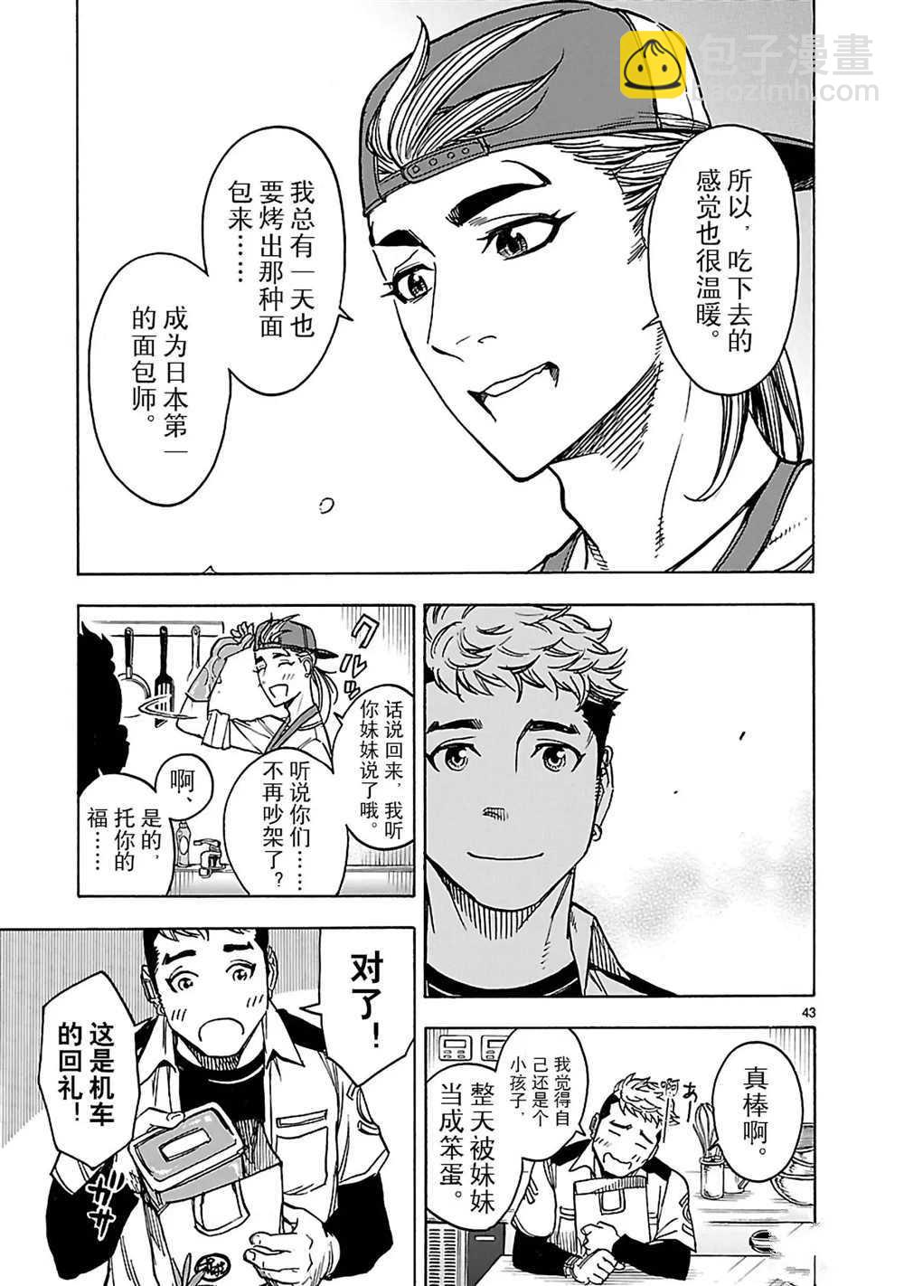 假面騎士空我（假面超人空我） - 第25話(1/2) - 3