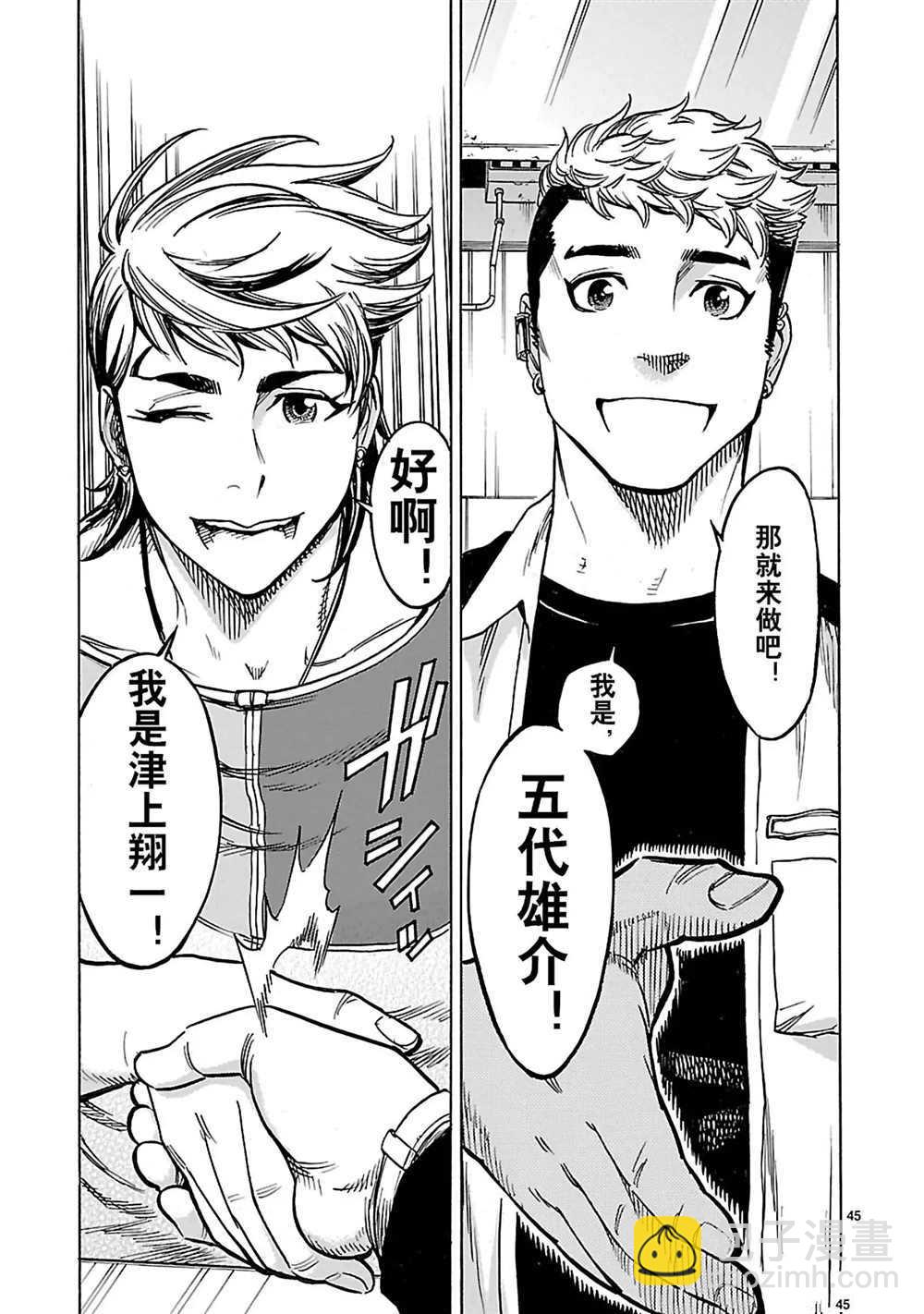 假面騎士空我（假面超人空我） - 第25話(1/2) - 5