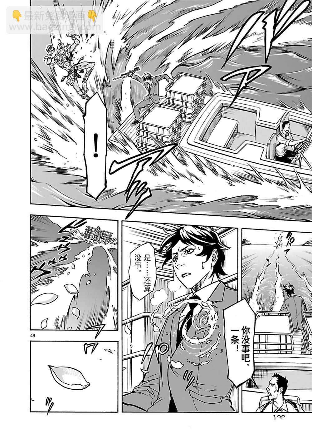 假面騎士空我（假面超人空我） - 第25話(1/2) - 8