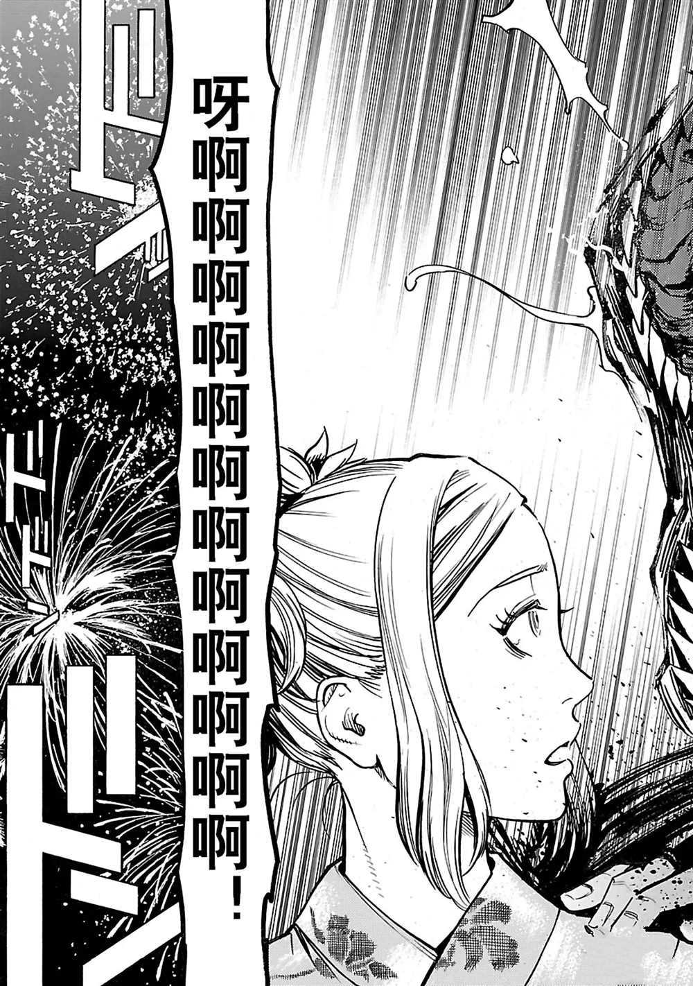 假面騎士空我（假面超人空我） - 第25話(1/2) - 5