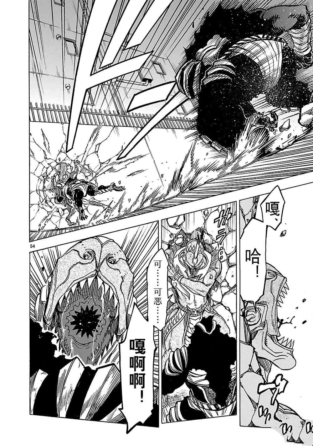 假面騎士空我（假面超人空我） - 第25話(2/2) - 3