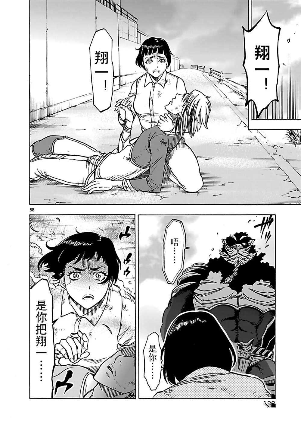 假面騎士空我（假面超人空我） - 第25話(2/2) - 2