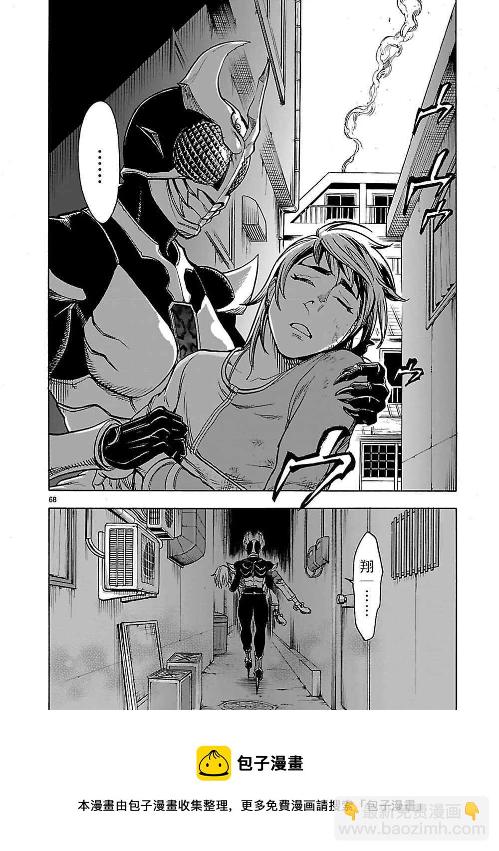 假面騎士空我（假面超人空我） - 第25話(2/2) - 2