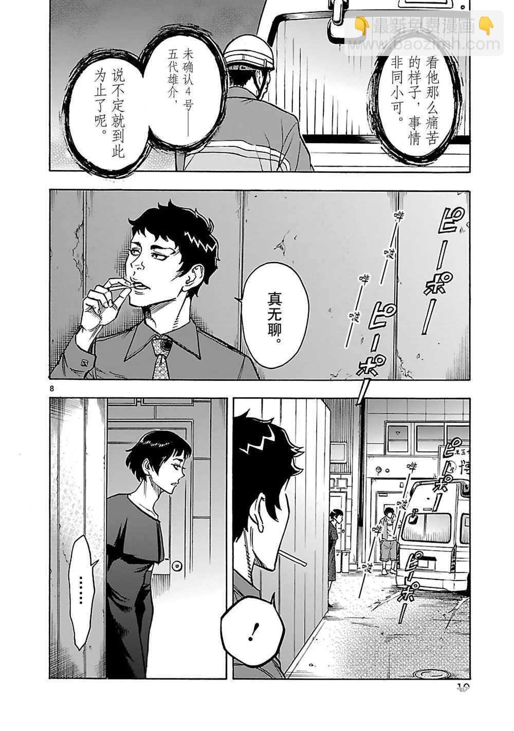 假面騎士空我（假面超人空我） - 第27話 - 4