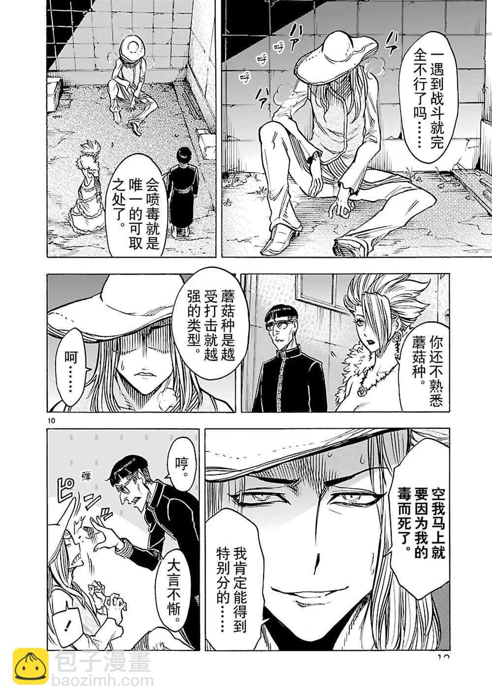 假面騎士空我（假面超人空我） - 第27話 - 6