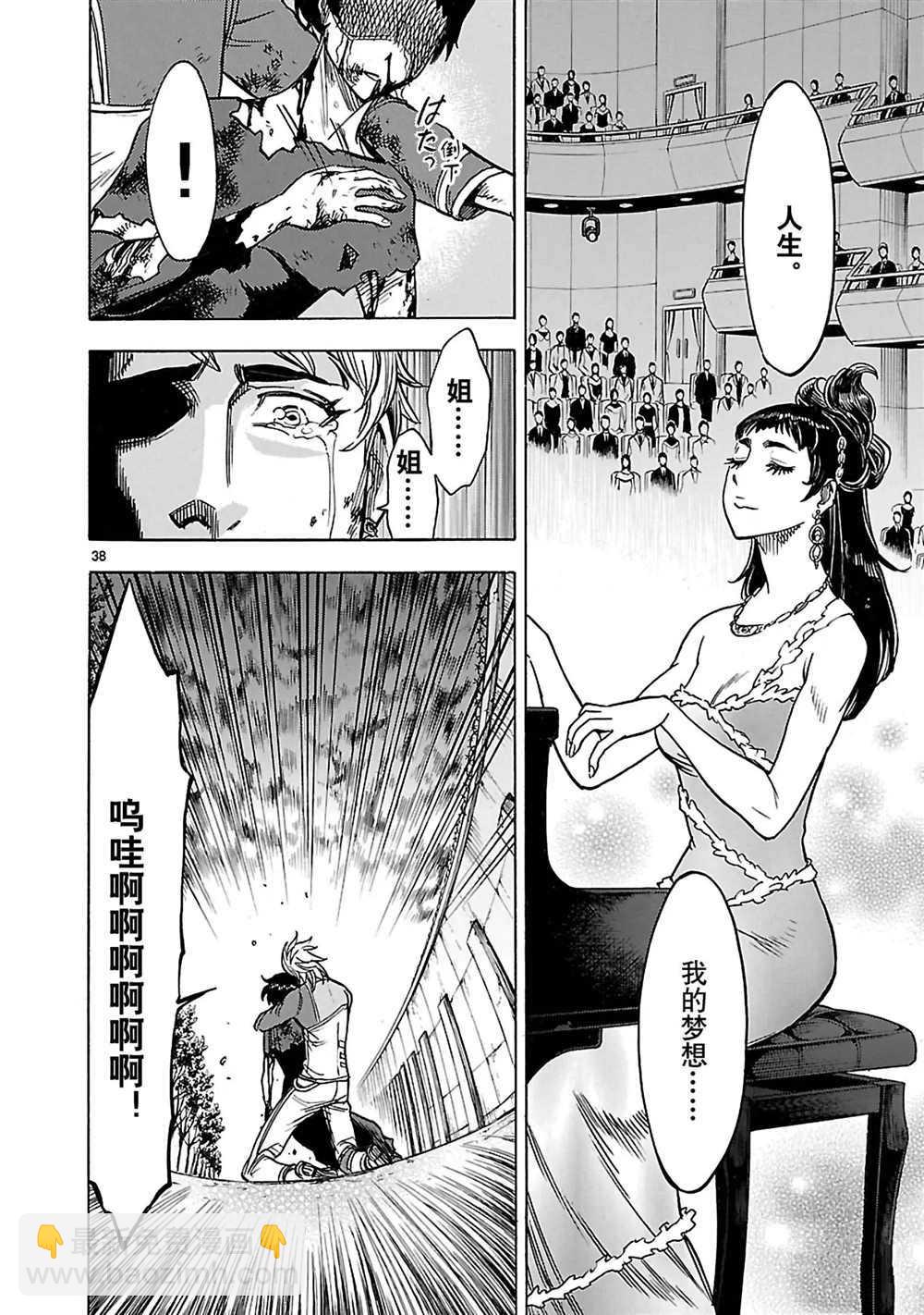 假面騎士空我（假面超人空我） - 第27話 - 6