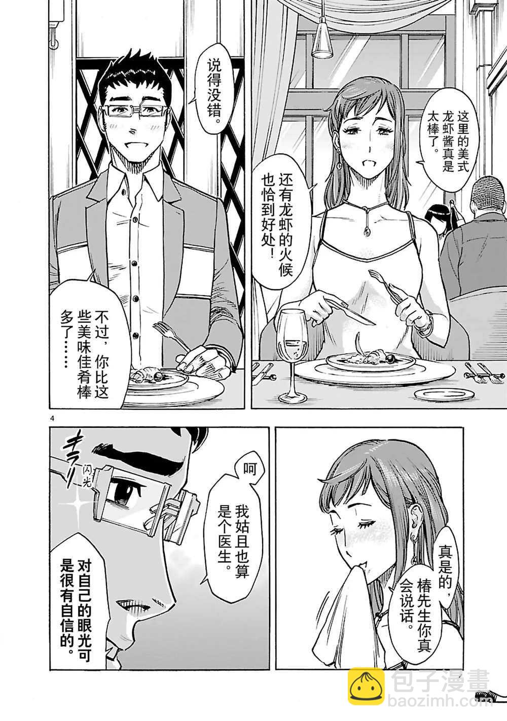 假面騎士空我（假面超人空我） - 第27話 - 7