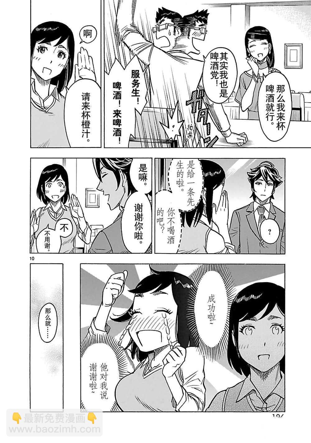 假面騎士空我（假面超人空我） - 第29話 - 3