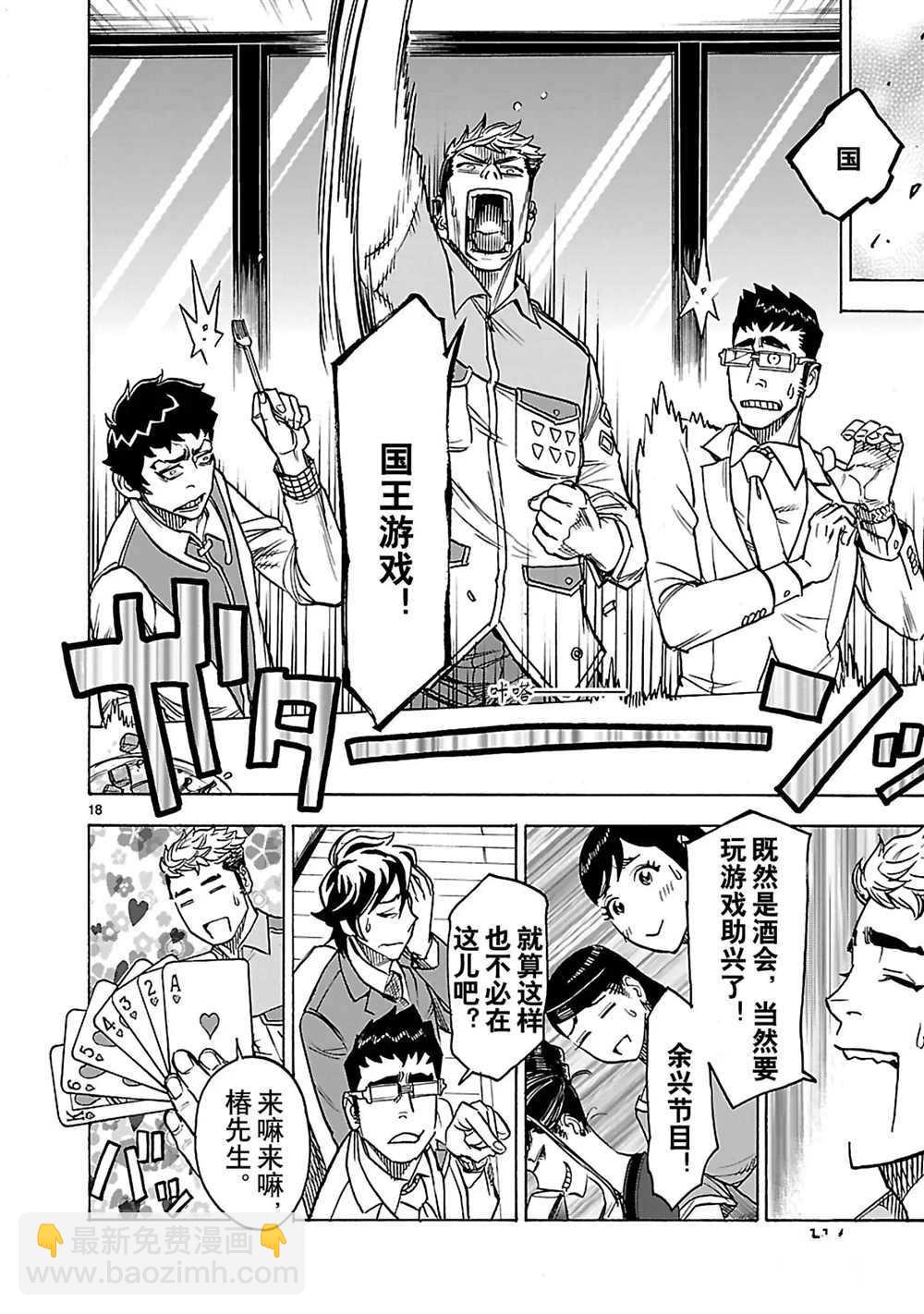 假面騎士空我（假面超人空我） - 第29話 - 4