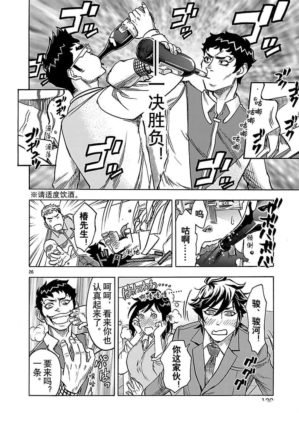 假面騎士空我（假面超人空我） - 第29話 - 5