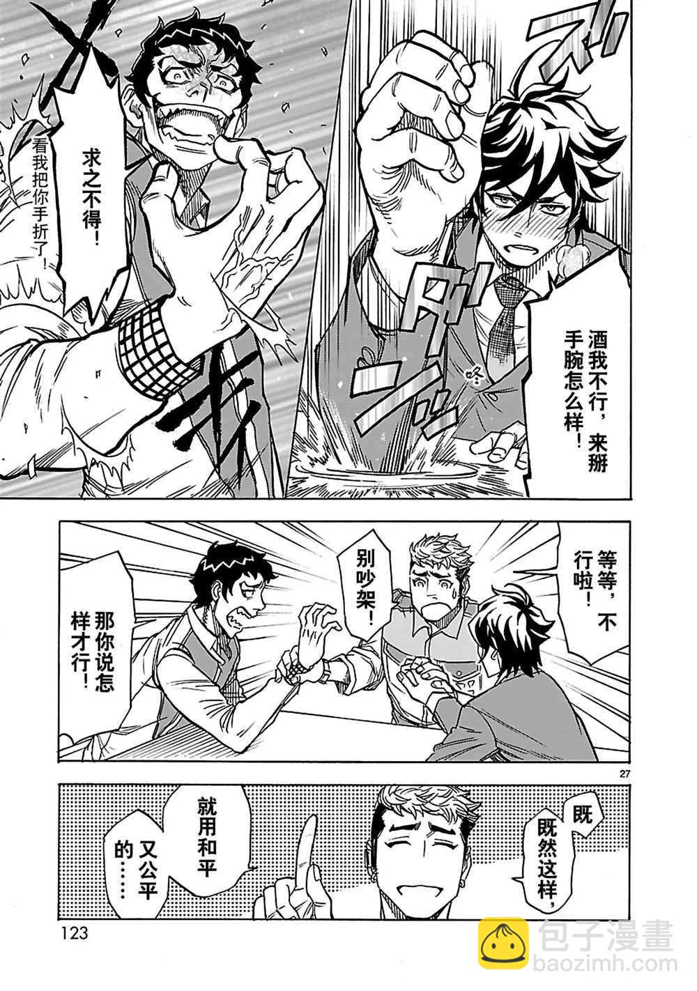 假面騎士空我（假面超人空我） - 第29話 - 6