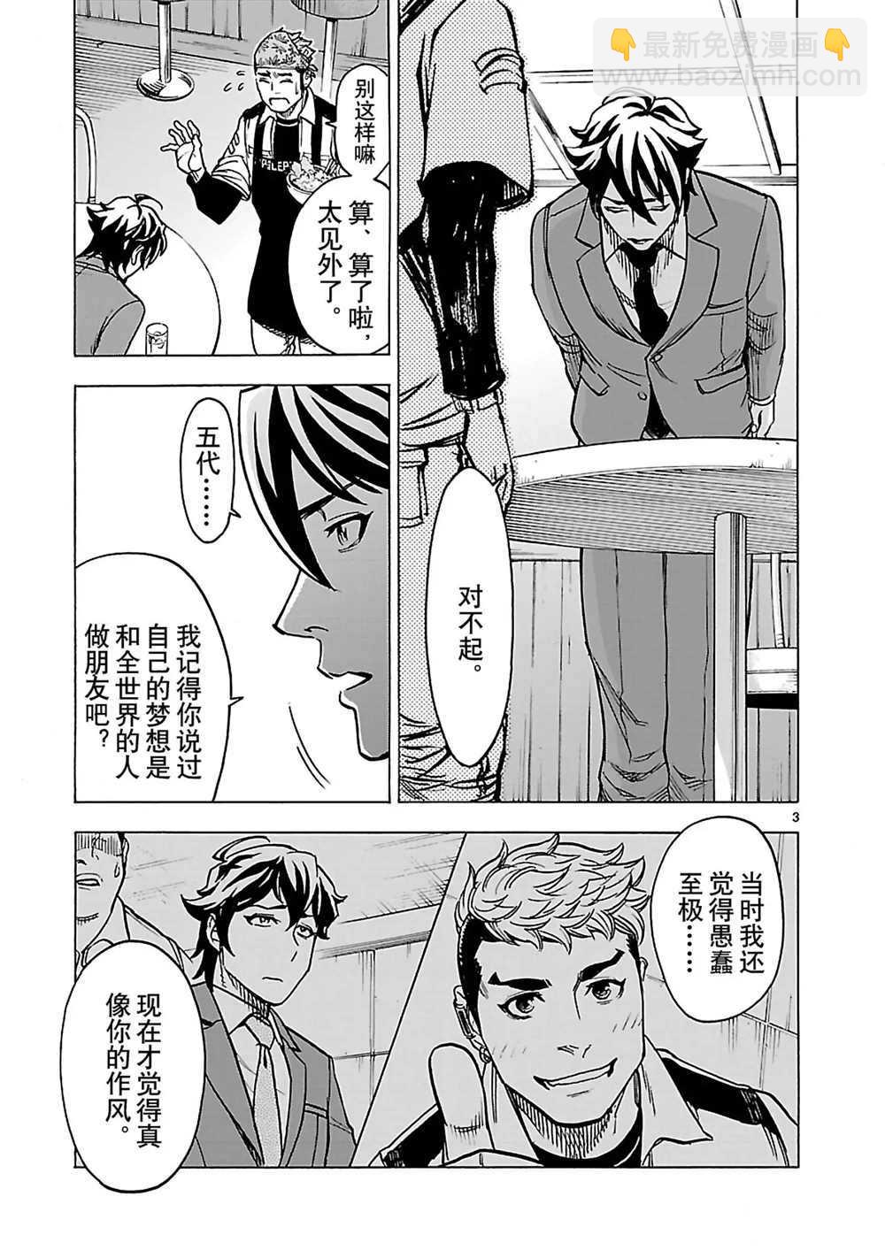 假面騎士空我（假面超人空我） - 第29話 - 3