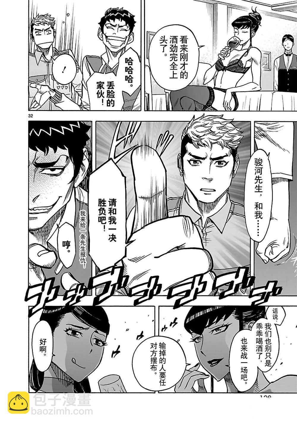 假面騎士空我（假面超人空我） - 第29話 - 4