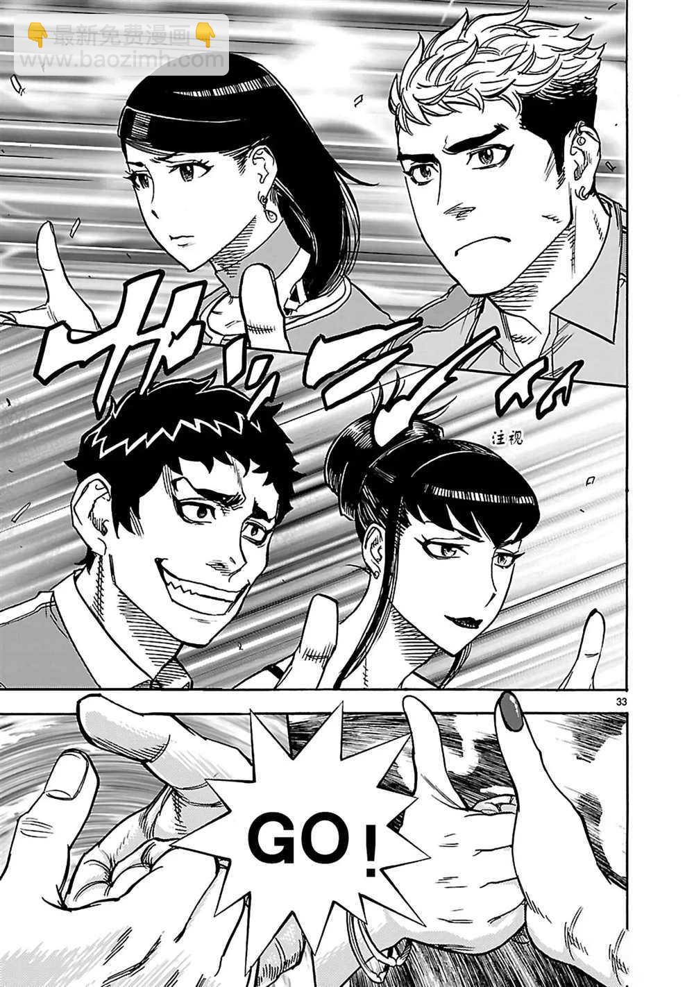 假面騎士空我（假面超人空我） - 第29話 - 5