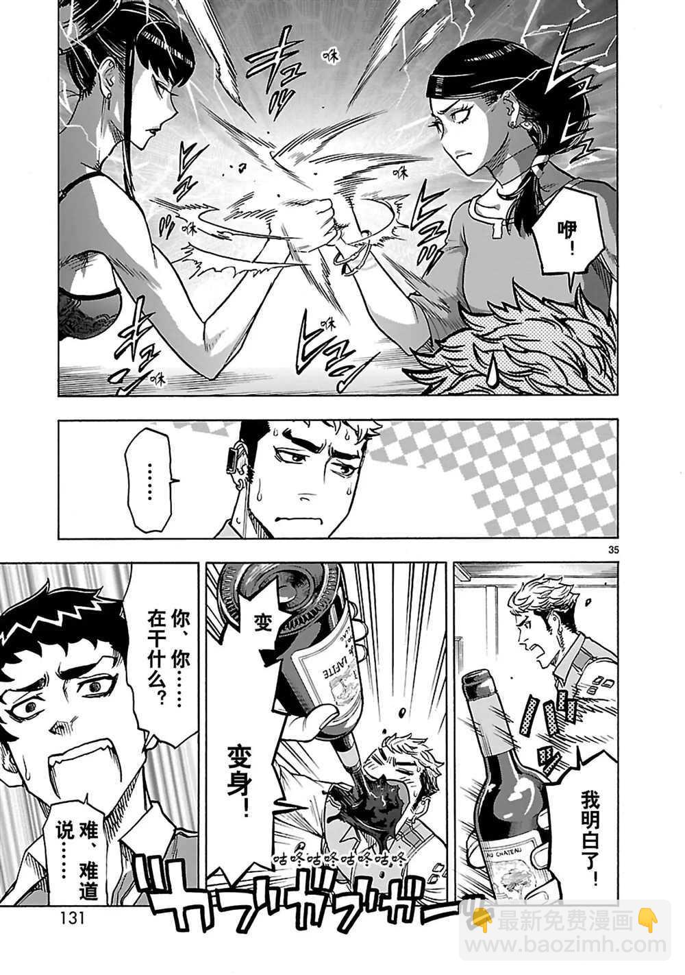 假面騎士空我（假面超人空我） - 第29話 - 7