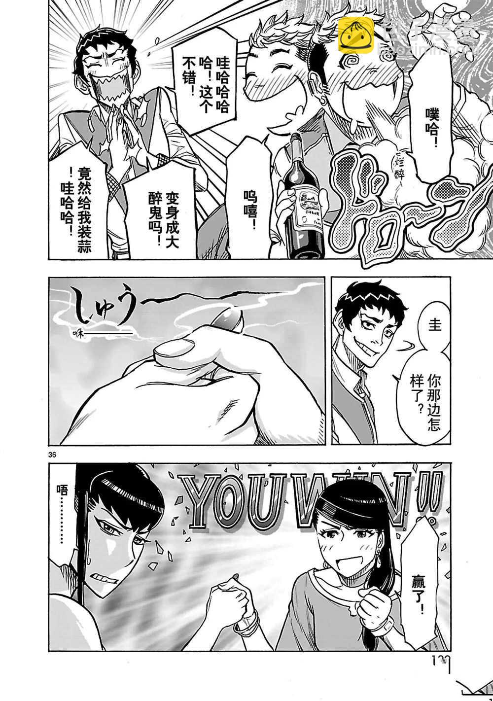 假面騎士空我（假面超人空我） - 第29話 - 1