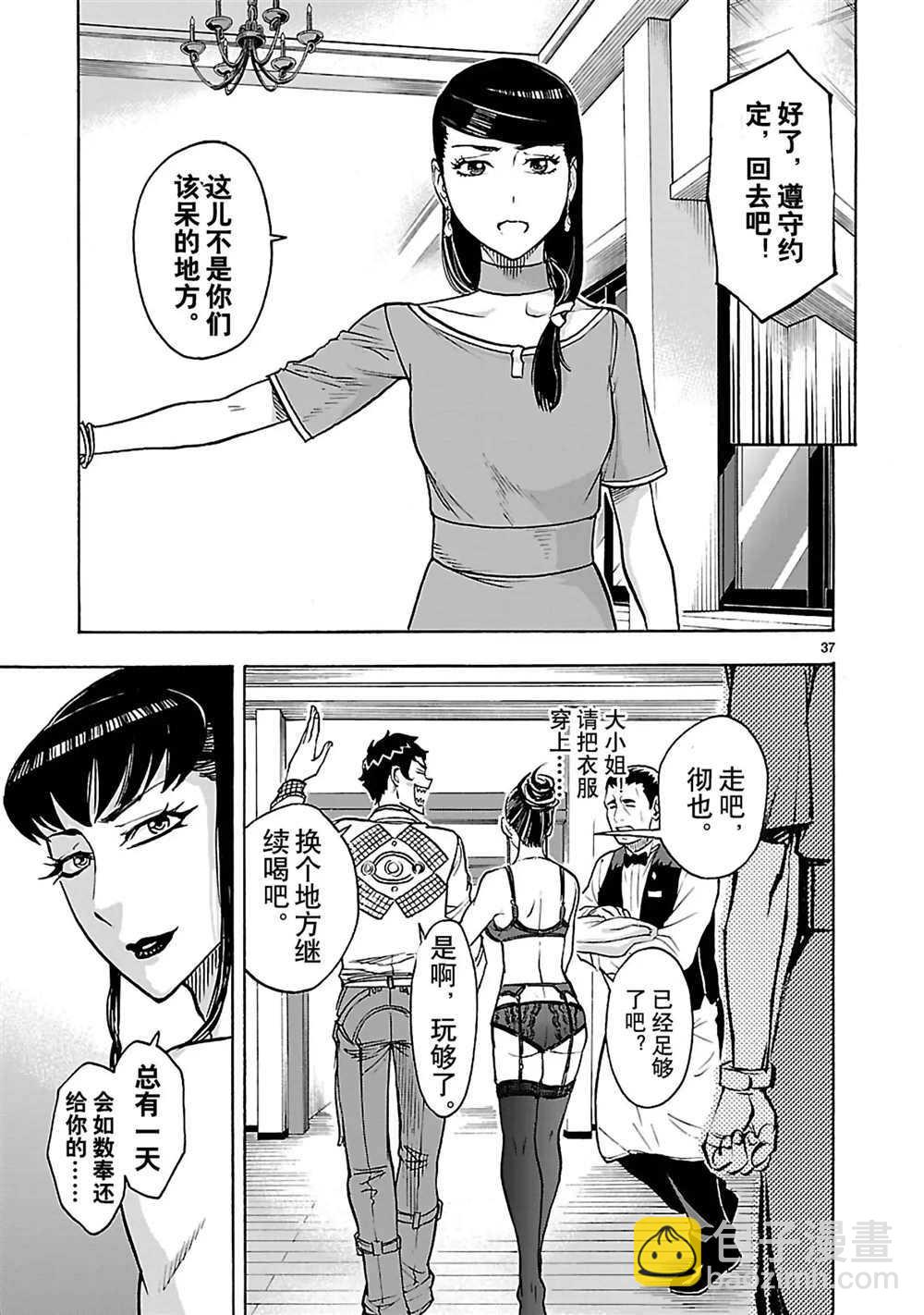 假面騎士空我（假面超人空我） - 第29話 - 2