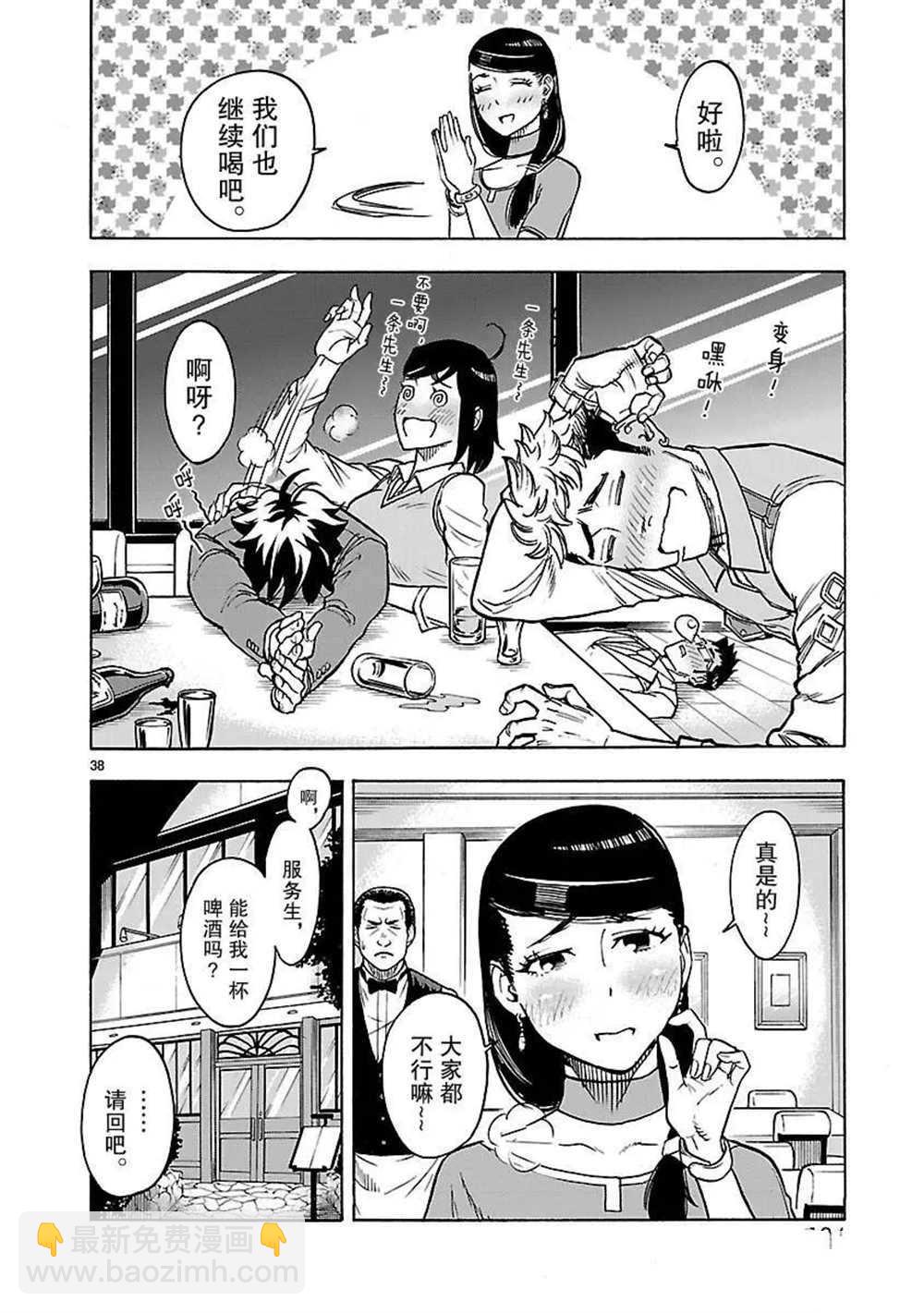 假面騎士空我（假面超人空我） - 第29話 - 3