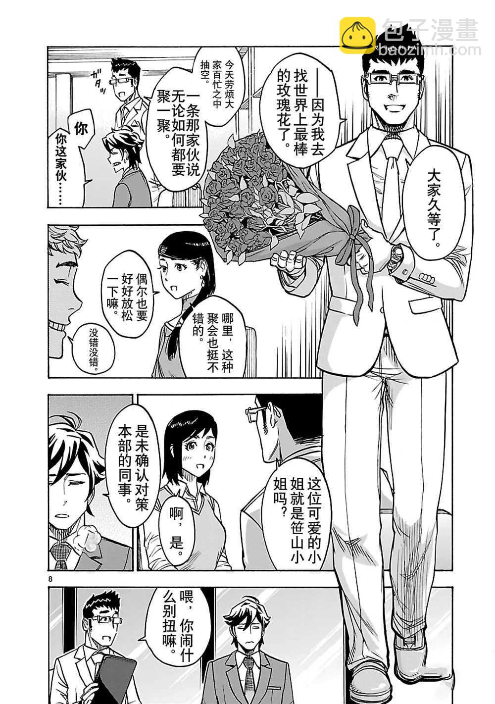 假面騎士空我（假面超人空我） - 第29話 - 1