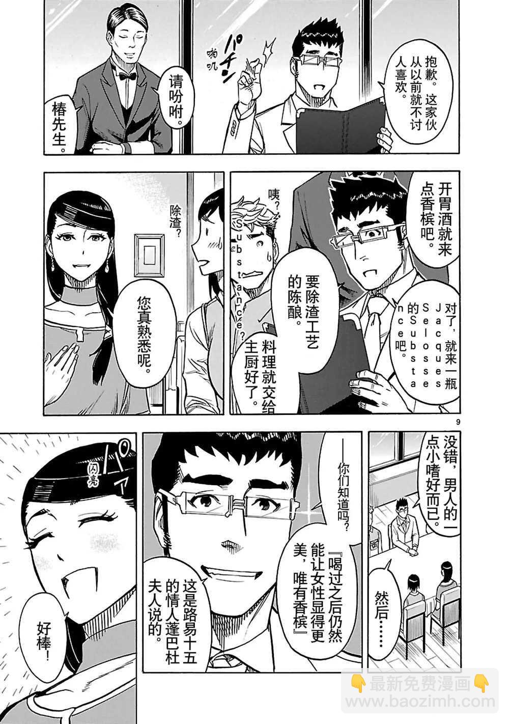 假面騎士空我（假面超人空我） - 第29話 - 2