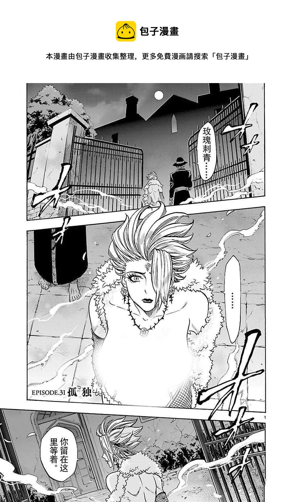 假面騎士空我（假面超人空我） - 第31話 - 1