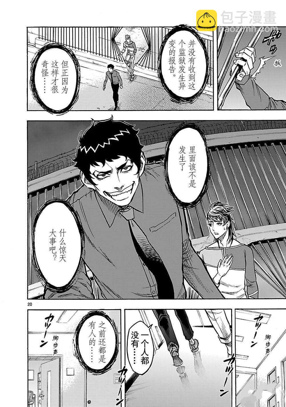 假面騎士空我（假面超人空我） - 第31話 - 2