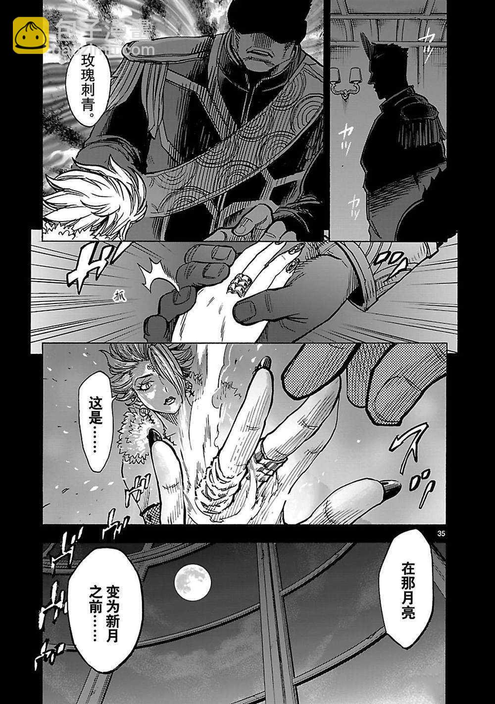 假面騎士空我（假面超人空我） - 第31話 - 5