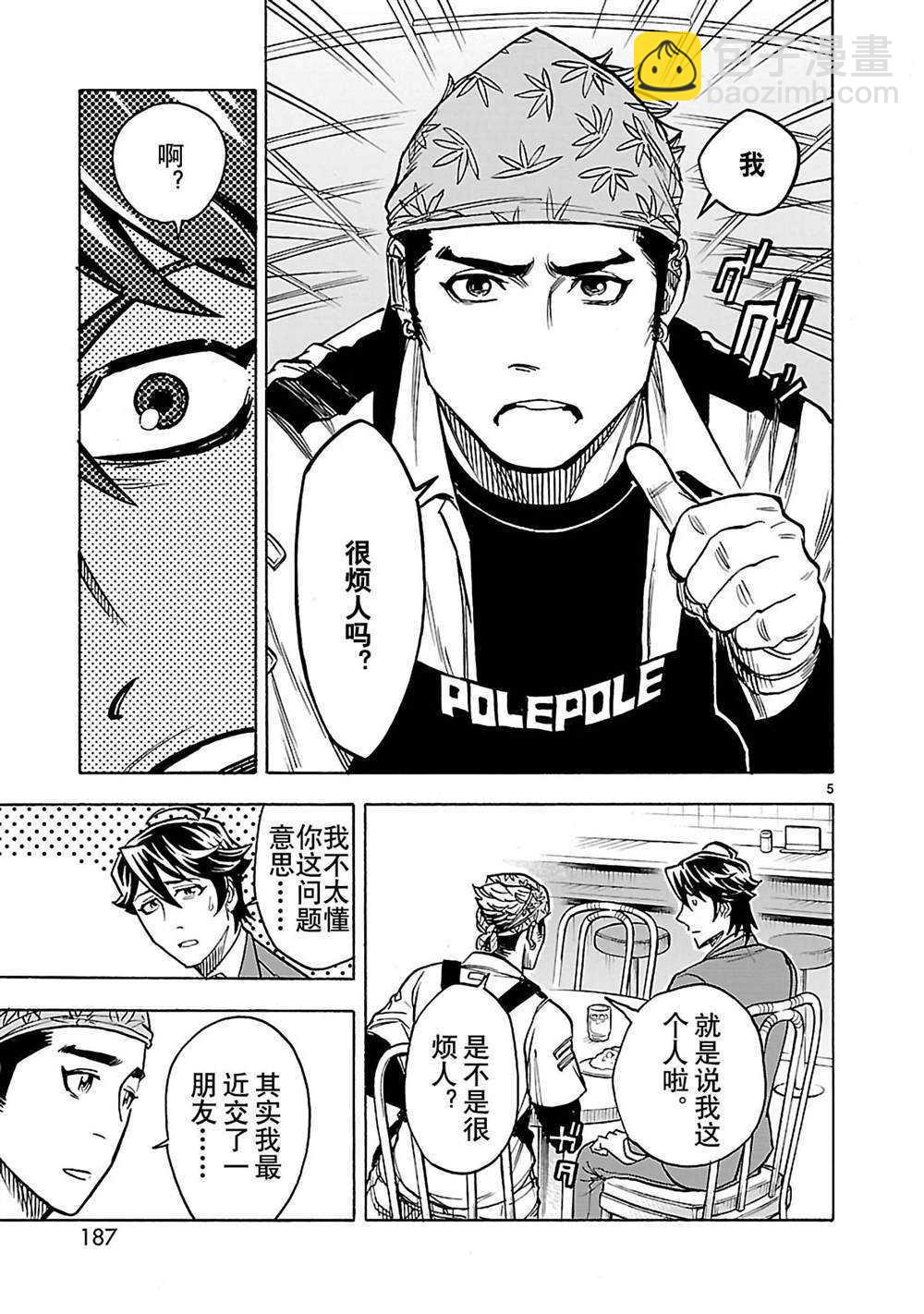 假面騎士空我（假面超人空我） - 第31話 - 5