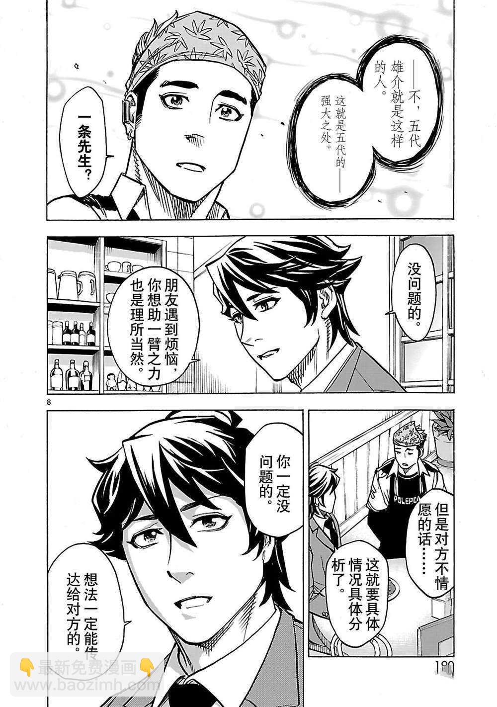 假面騎士空我（假面超人空我） - 第31話 - 2