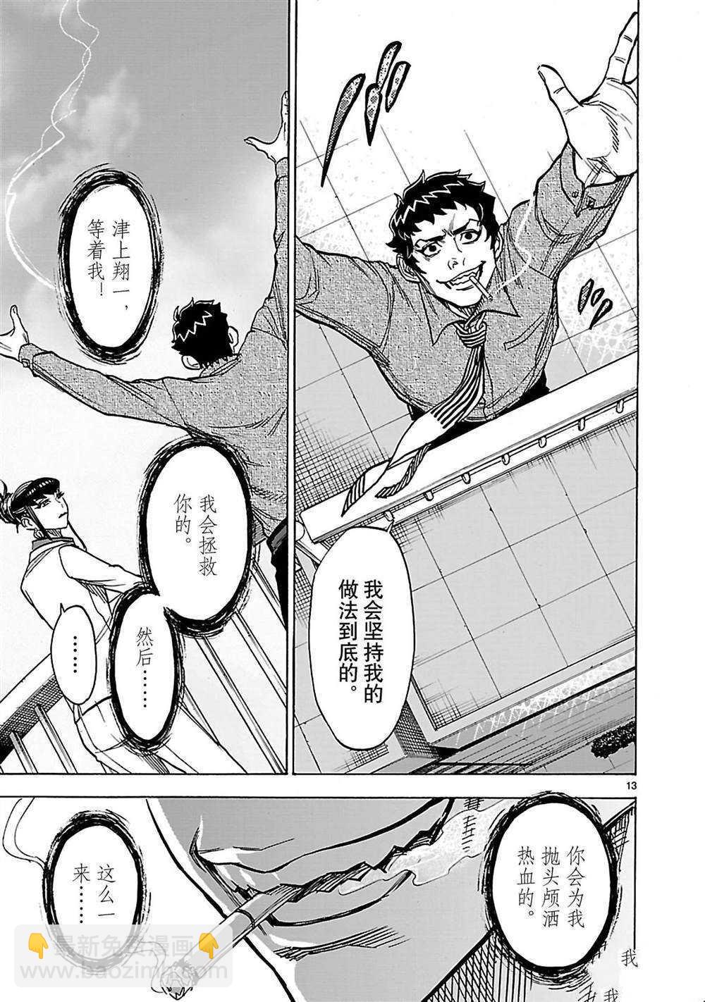 假面騎士空我（假面超人空我） - 第33話 - 6