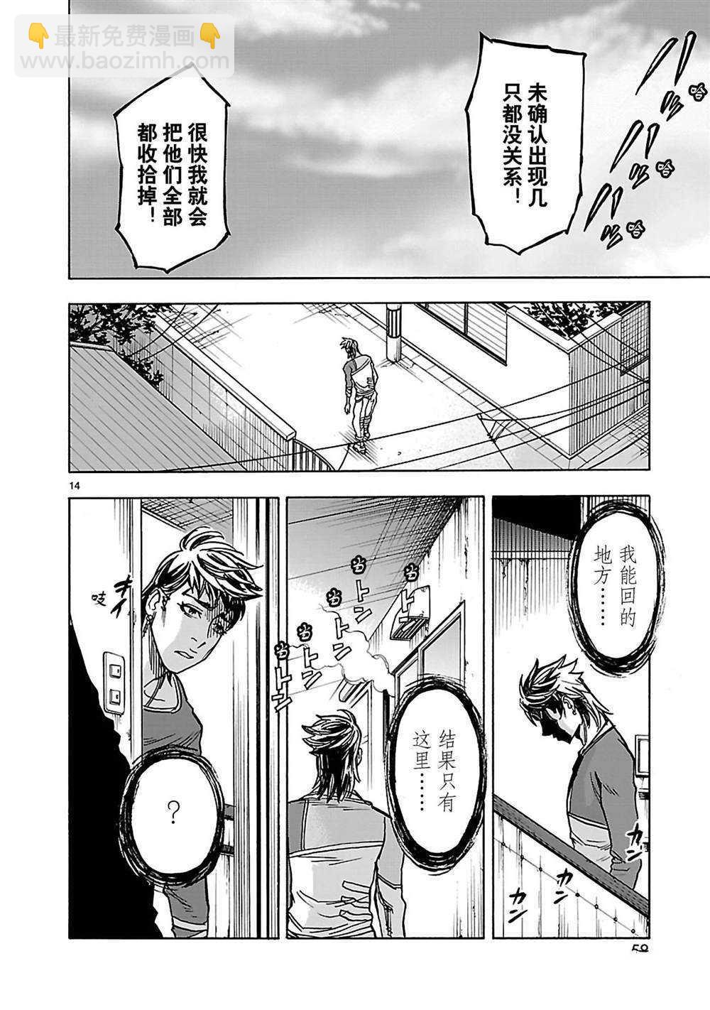 假面騎士空我（假面超人空我） - 第33話 - 7