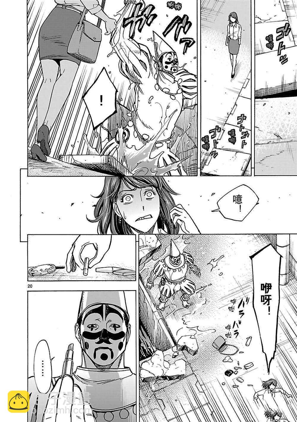 假面騎士空我（假面超人空我） - 第33話 - 6