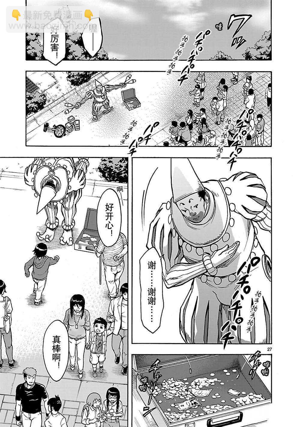 假面騎士空我（假面超人空我） - 第33話 - 6