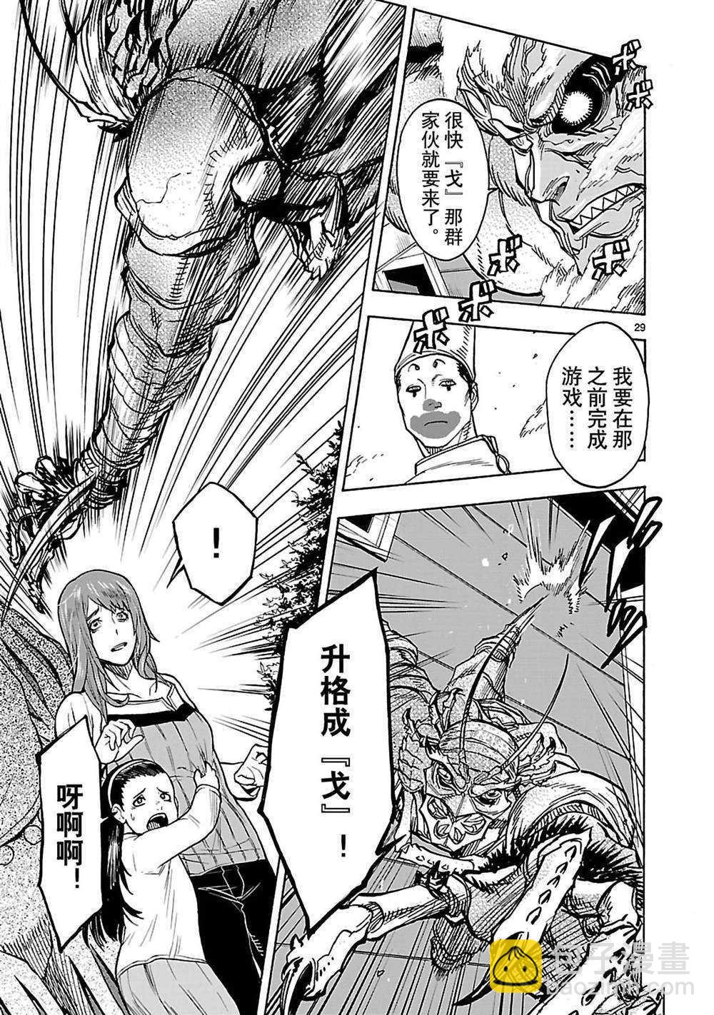 假面騎士空我（假面超人空我） - 第33話 - 1